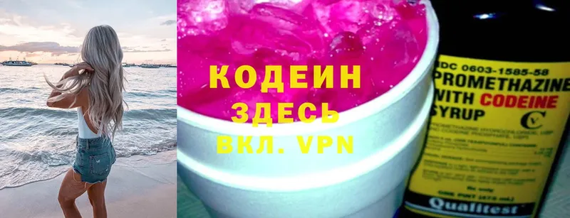 гидра ССЫЛКА  Новоуральск  Кодеиновый сироп Lean Purple Drank 