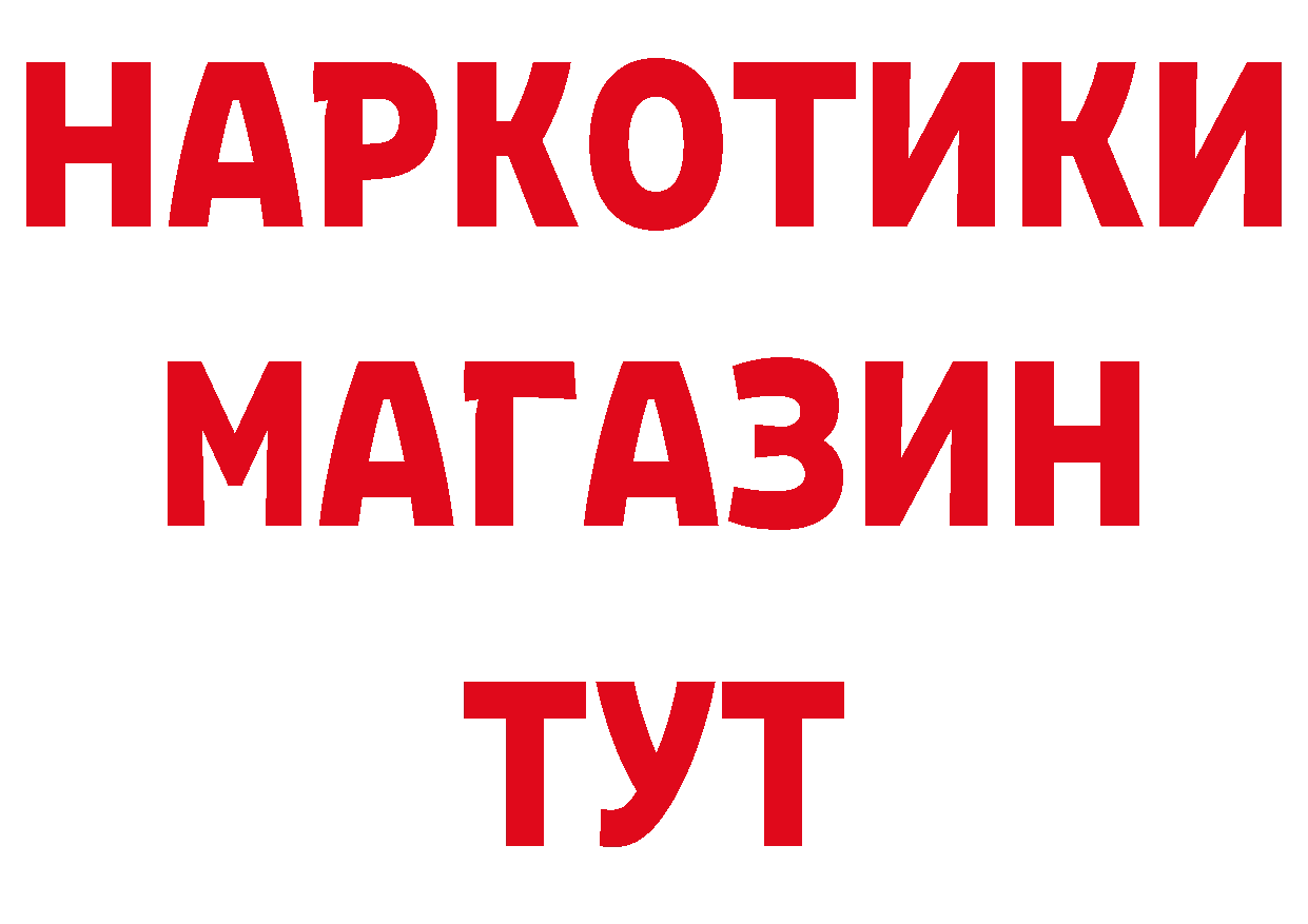 КОКАИН 97% зеркало площадка МЕГА Новоуральск